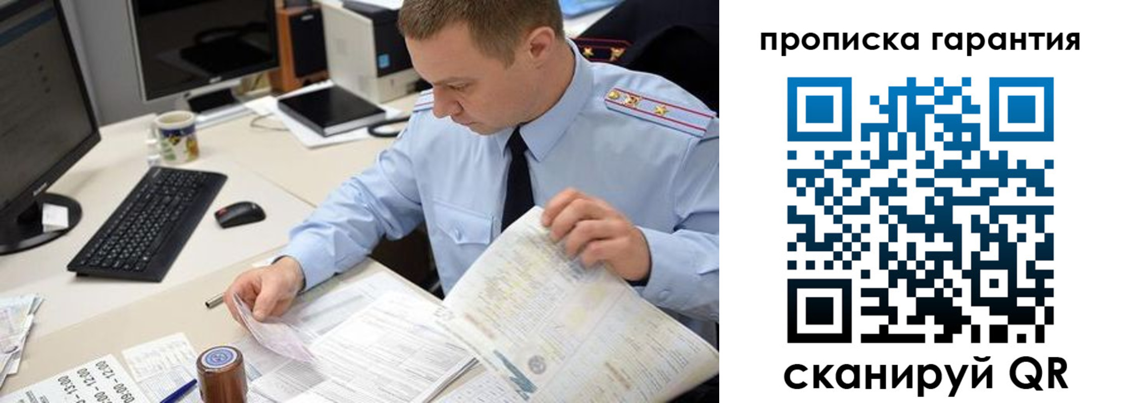 временная регистрация для всех в Балахне
